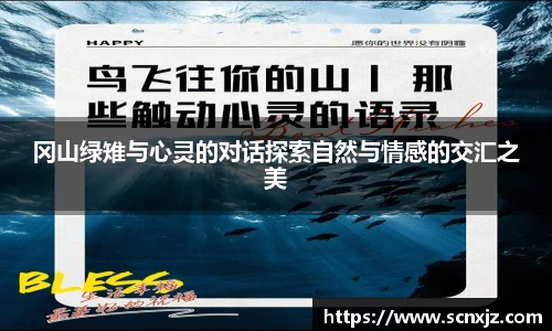 冈山绿雉与心灵的对话探索自然与情感的交汇之美
